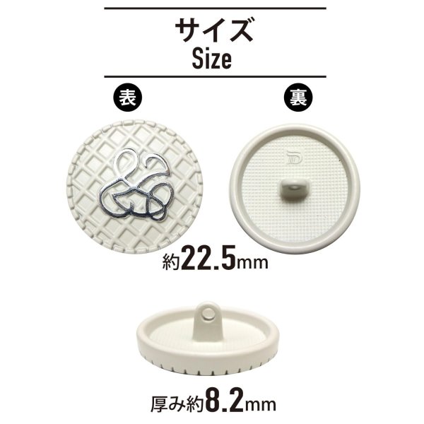 画像2: メタルボタン ワッフル調 【ホワイト】22.5mm 6個入り 手芸 装飾 おしゃれ 足つき 洋服 シャンク きらきらぷんぷん丸 B-1338 (2)