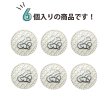 画像4: メタルボタン ワッフル調 【ホワイト】22.5mm 6個入り 手芸 装飾 おしゃれ 足つき 洋服 シャンク きらきらぷんぷん丸 B-1338 (4)