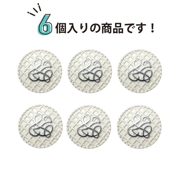 画像4: メタルボタン ワッフル調 【ホワイト】22.5mm 6個入り 手芸 装飾 おしゃれ 足つき 洋服 シャンク きらきらぷんぷん丸 B-1338 (4)