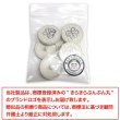 画像7: メタルボタン ワッフル調 【ホワイト】22.5mm 6個入り 手芸 装飾 おしゃれ 足つき 洋服 シャンク きらきらぷんぷん丸 B-1338 (7)