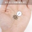 画像5: 二つ穴ボタン チェック柄【ブラウン】茶色 15個入り【13mm】フチなし 樹脂製 手芸 おしゃれ きらきらぷんぷん丸 B-1339 (5)