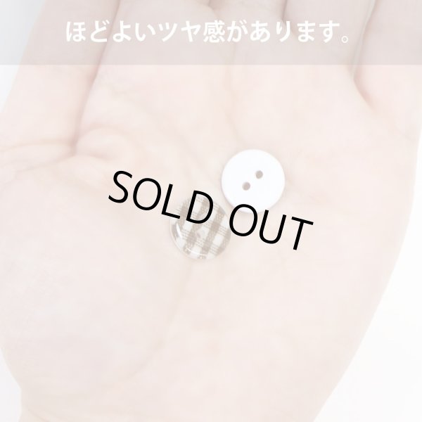 画像5: 二つ穴ボタン チェック柄【ブラウン】茶色 15個入り【13mm】フチなし 樹脂製 手芸 おしゃれ きらきらぷんぷん丸 B-1339 (5)