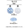 画像2: 二つ穴ボタン チェック柄【ブルー】青 15個入り【13mm】フチなし 樹脂製 手芸 おしゃれ きらきらぷんぷん丸 B-1340 (2)