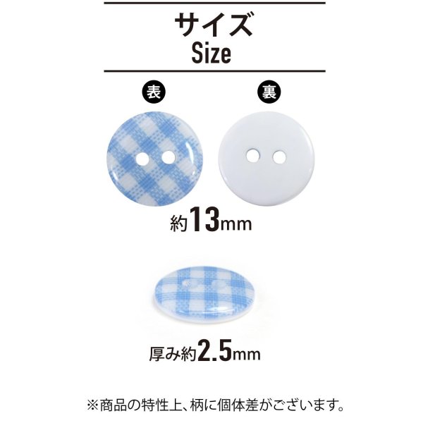 画像2: 二つ穴ボタン チェック柄【ブルー】青 15個入り【13mm】フチなし 樹脂製 手芸 おしゃれ きらきらぷんぷん丸 B-1340 (2)