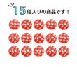 画像4: 二つ穴ボタン チェック柄【レッド】赤 15個入り【13mm】フチなし 樹脂製 手芸 おしゃれ きらきらぷんぷん丸 B-1341 (4)