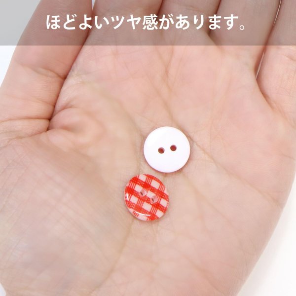 画像5: 二つ穴ボタン チェック柄【レッド】赤 15個入り【13mm】フチなし 樹脂製 手芸 おしゃれ きらきらぷんぷん丸 B-1341 (5)