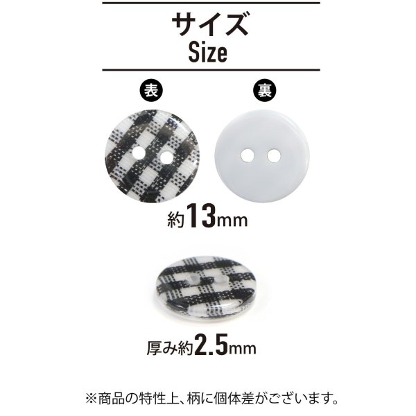 画像2: 二つ穴ボタン チェック柄【ブラック】黒 15個入り【13mm】フチなし 樹脂製 手芸 おしゃれ きらきらぷんぷん丸 B-1342 (2)