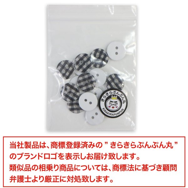 画像7: 二つ穴ボタン チェック柄【ブラック】黒 15個入り【13mm】フチなし 樹脂製 手芸 おしゃれ きらきらぷんぷん丸 B-1342 (7)