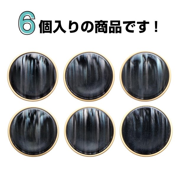 画像4: 飾りボタン ストライプ柄 【ブラック】23mm 6個入り 手芸 装飾 おしゃれ 足つき 洋服 シャンク 偏光 きらきらぷんぷん丸 B-1343 (4)