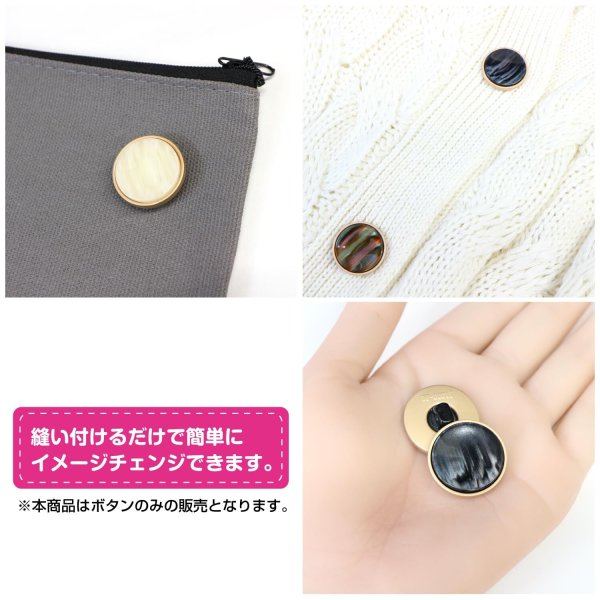 画像6: 飾りボタン ストライプ柄 【ブラック】23mm 6個入り 手芸 装飾 おしゃれ 足つき 洋服 シャンク 偏光 きらきらぷんぷん丸 B-1343 (6)