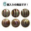 画像4: 飾りボタン ストライプ柄 【ブラウン】23mm 6個入り 手芸 装飾 おしゃれ 足つき 洋服 シャンク 偏光 きらきらぷんぷん丸 B-1344 (4)