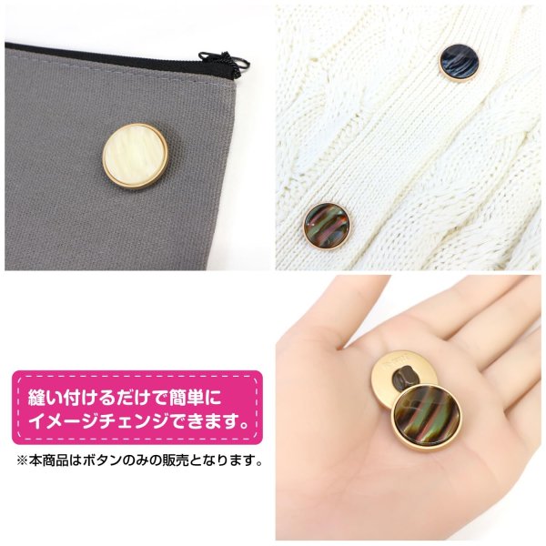 画像6: 飾りボタン ストライプ柄 【ブラウン】23mm 6個入り 手芸 装飾 おしゃれ 足つき 洋服 シャンク 偏光 きらきらぷんぷん丸 B-1344 (6)