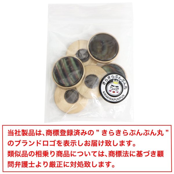 画像7: 飾りボタン ストライプ柄 【ブラウン】23mm 6個入り 手芸 装飾 おしゃれ 足つき 洋服 シャンク 偏光 きらきらぷんぷん丸 B-1344 (7)