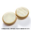 画像3: 飾りボタン ストライプ柄 【ホワイト】23mm 6個入り 手芸 装飾 おしゃれ 足つき 洋服 シャンク 偏光 きらきらぷんぷん丸 B-1345 (3)