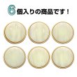 画像4: 飾りボタン ストライプ柄 【ホワイト】23mm 6個入り 手芸 装飾 おしゃれ 足つき 洋服 シャンク 偏光 きらきらぷんぷん丸 B-1345 (4)