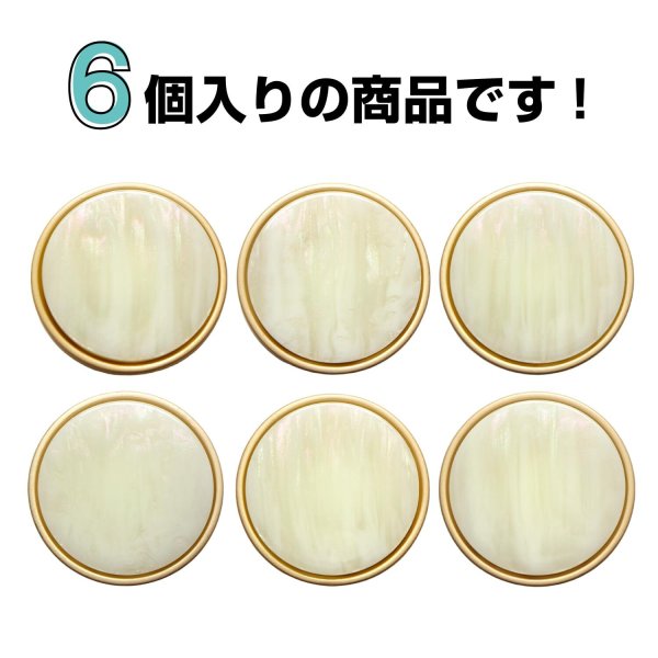 画像4: 飾りボタン ストライプ柄 【ホワイト】23mm 6個入り 手芸 装飾 おしゃれ 足つき 洋服 シャンク 偏光 きらきらぷんぷん丸 B-1345 (4)