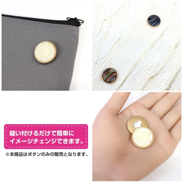 画像6: 飾りボタン ストライプ柄 【ホワイト】23mm 6個入り 手芸 装飾 おしゃれ 足つき 洋服 シャンク 偏光 きらきらぷんぷん丸 B-1345 (6)