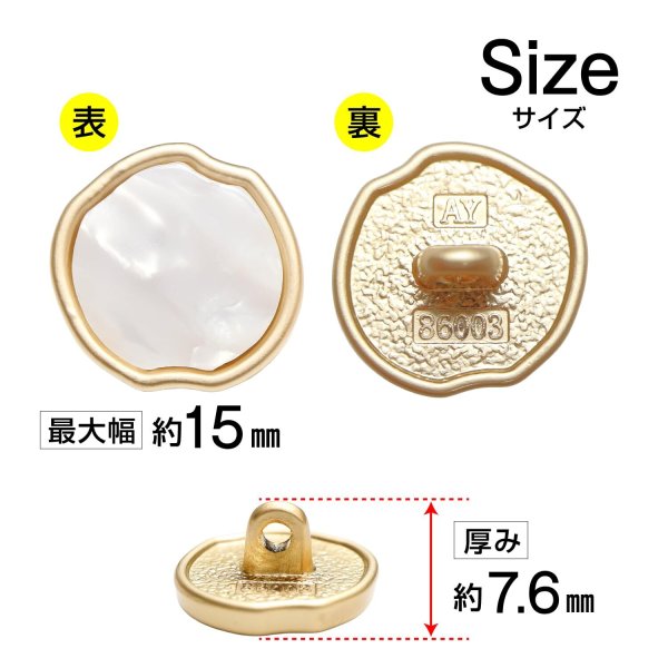 画像2: シャンクボタン マザーオブパ―ル風 【ホワイト】 15mm 8個 ゴールドフレーム 手芸 装飾 おしゃれ 足つき 洋服 樹脂 飾り きらきらぷんぷん丸 B-1346 (2)