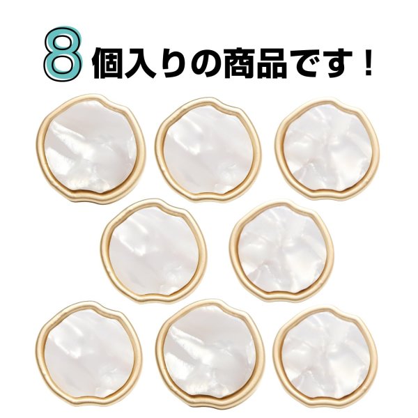 画像4: シャンクボタン マザーオブパ―ル風 【ホワイト】 15mm 8個 ゴールドフレーム 手芸 装飾 おしゃれ 足つき 洋服 樹脂 飾り きらきらぷんぷん丸 B-1346 (4)