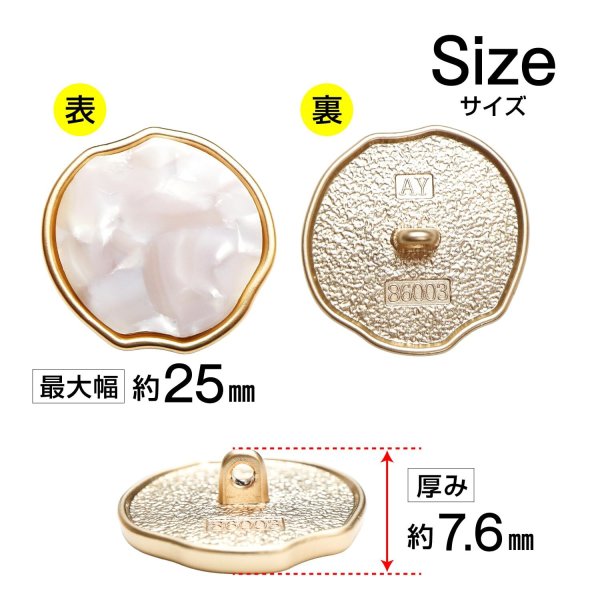 画像2: シャンクボタン マザーオブパ―ル風 【ホワイト】 25mm 6個 ゴールドフレーム 手芸 装飾 おしゃれ 足つき 洋服 樹脂 飾り きらきらぷんぷん丸 B-1347 (2)