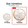 画像3: シャンクボタン マザーオブパ―ル風 【ホワイト】 25mm 6個 ゴールドフレーム 手芸 装飾 おしゃれ 足つき 洋服 樹脂 飾り きらきらぷんぷん丸 B-1347 (3)