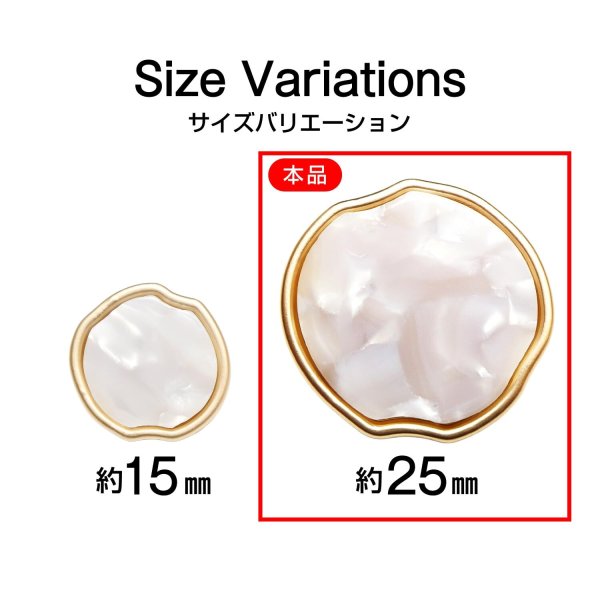 画像3: シャンクボタン マザーオブパ―ル風 【ホワイト】 25mm 6個 ゴールドフレーム 手芸 装飾 おしゃれ 足つき 洋服 樹脂 飾り きらきらぷんぷん丸 B-1347 (3)