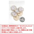 画像7: シャンクボタン マザーオブパ―ル風 【ホワイト】 25mm 6個 ゴールドフレーム 手芸 装飾 おしゃれ 足つき 洋服 樹脂 飾り きらきらぷんぷん丸 B-1347 (7)