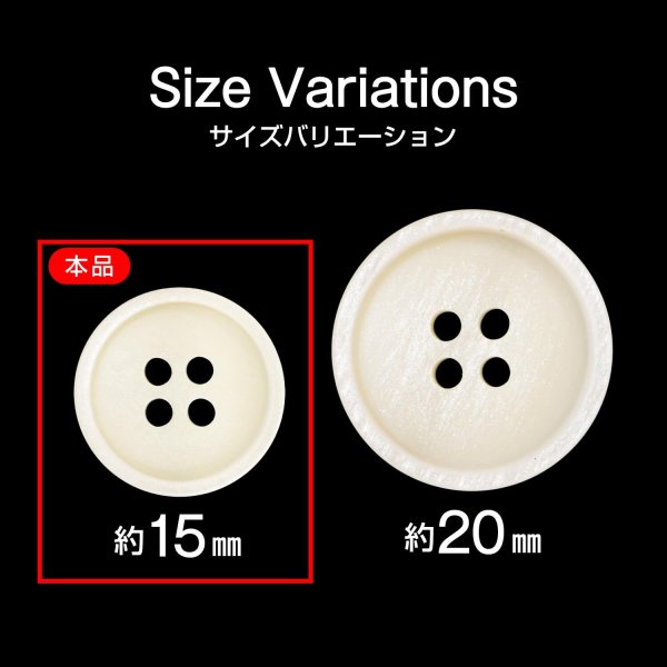 画像5: 四つ穴ボタン【アイボリー】15個入り【15mm】光沢 フチあり シンプル 樹脂製 手芸 おしゃれ きらきらぷんぷん丸 B-1348 (5)