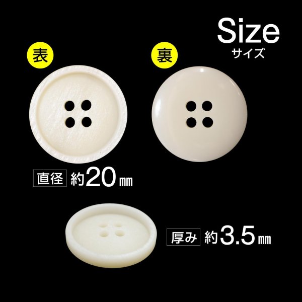 画像2: 四つ穴ボタン【アイボリー】10個入り【20mm】光沢 フチあり シンプル 樹脂製 手芸 おしゃれ きらきらぷんぷん丸 B-1349 (2)