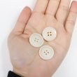 画像3: 四つ穴ボタン【アイボリー】10個入り【20mm】光沢 フチあり シンプル 樹脂製 手芸 おしゃれ きらきらぷんぷん丸 B-1349 (3)