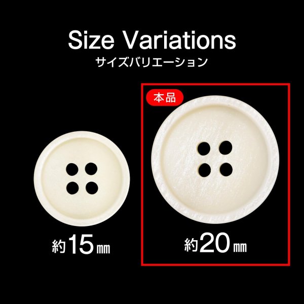 画像5: 四つ穴ボタン【アイボリー】10個入り【20mm】光沢 フチあり シンプル 樹脂製 手芸 おしゃれ きらきらぷんぷん丸 B-1349 (5)