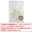 画像7: 四つ穴ボタン【アイボリー】10個入り【20mm】光沢 フチあり シンプル 樹脂製 手芸 おしゃれ きらきらぷんぷん丸 B-1349 (7)