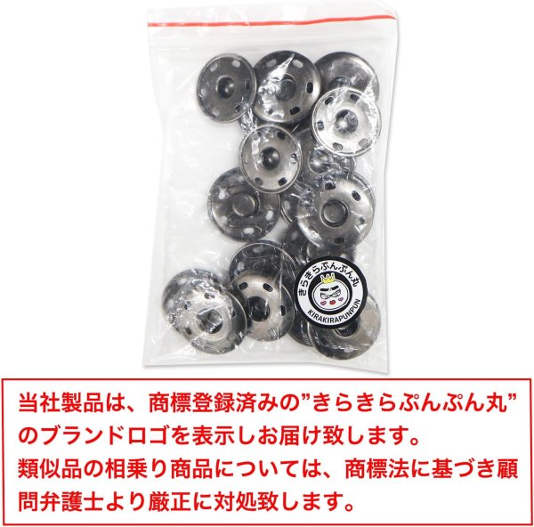 画像2: スナップボタン ブラック 21mm 10組入り 縫い付けタイプ 打ち具不要 黒 ボタン きらきらぷんぷん丸 B-134 (2)