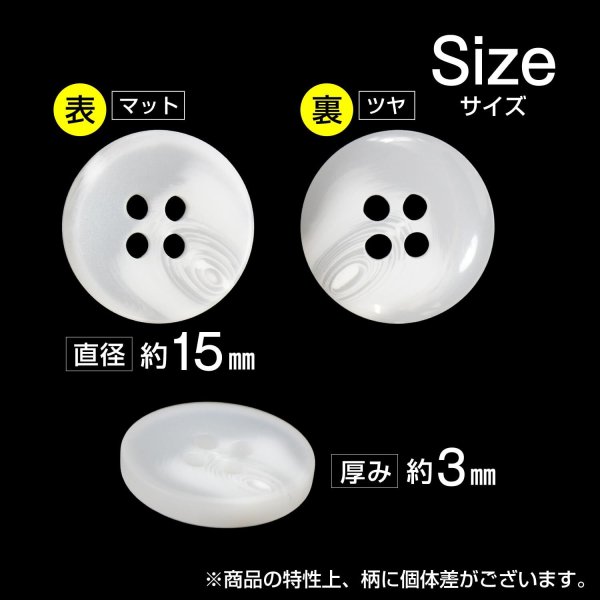 画像2: 四つ穴ボタン マーブル調 波紋【ホワイト】白 15個入り【15mm】マット フチなし シンプル 樹脂製 手芸 おしゃれ きらきらぷんぷん丸 B-1350 (2)