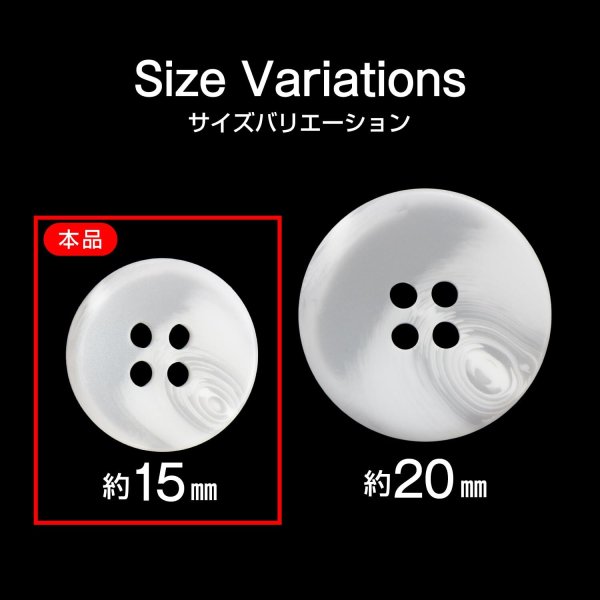 画像5: 四つ穴ボタン マーブル調 波紋【ホワイト】白 15個入り【15mm】マット フチなし シンプル 樹脂製 手芸 おしゃれ きらきらぷんぷん丸 B-1350 (5)