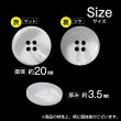 画像2: 四つ穴ボタン マーブル調 波紋【ホワイト】白 10個入り【20mm】マット フチなし シンプル 樹脂製 手芸 おしゃれ きらきらぷんぷん丸 B-1351 (2)