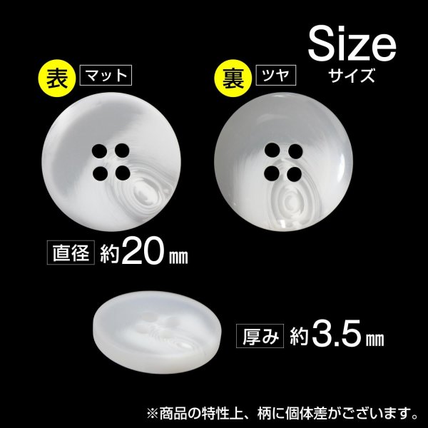 画像2: 四つ穴ボタン マーブル調 波紋【ホワイト】白 10個入り【20mm】マット フチなし シンプル 樹脂製 手芸 おしゃれ きらきらぷんぷん丸 B-1351 (2)