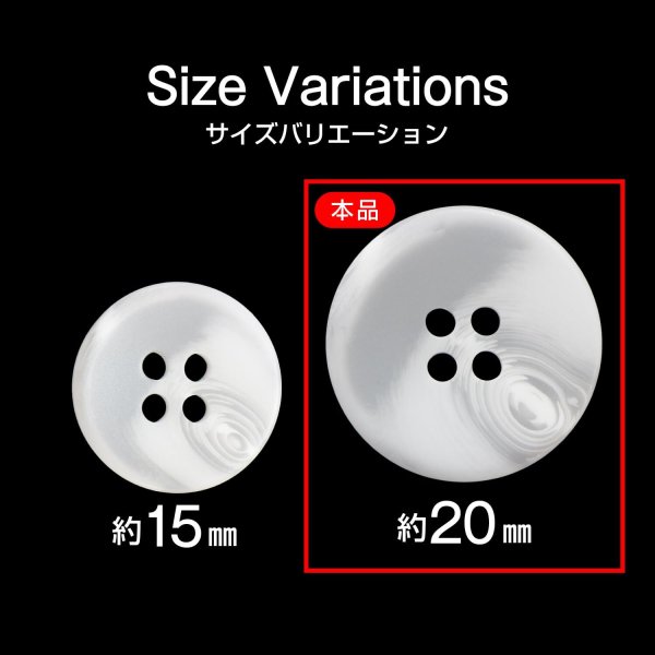 画像5: 四つ穴ボタン マーブル調 波紋【ホワイト】白 10個入り【20mm】マット フチなし シンプル 樹脂製 手芸 おしゃれ きらきらぷんぷん丸 B-1351 (5)