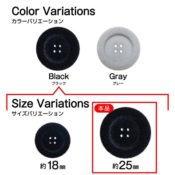 画像3: ベロア調 四つ穴ボタン 【ブラック】 25mm 6個 フロッキー加工 手芸 ハンドメイド 洋服 きらきらぷんぷん丸 B-1352 (3)