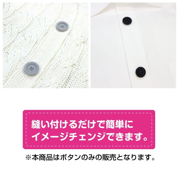 画像6: ベロア調 四つ穴ボタン 【ブラック】 25mm 6個 フロッキー加工 手芸 ハンドメイド 洋服 きらきらぷんぷん丸 B-1352 (6)
