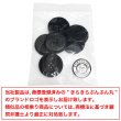 画像7: ベロア調 四つ穴ボタン 【ブラック】 25mm 6個 フロッキー加工 手芸 ハンドメイド 洋服 きらきらぷんぷん丸 B-1352 (7)