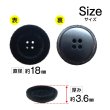 画像2: ベロア調 四つ穴ボタン 【ブラック】 18mm 8個 フロッキー加工 手芸 ハンドメイド 洋服 きらきらぷんぷん丸 B-1353 (2)