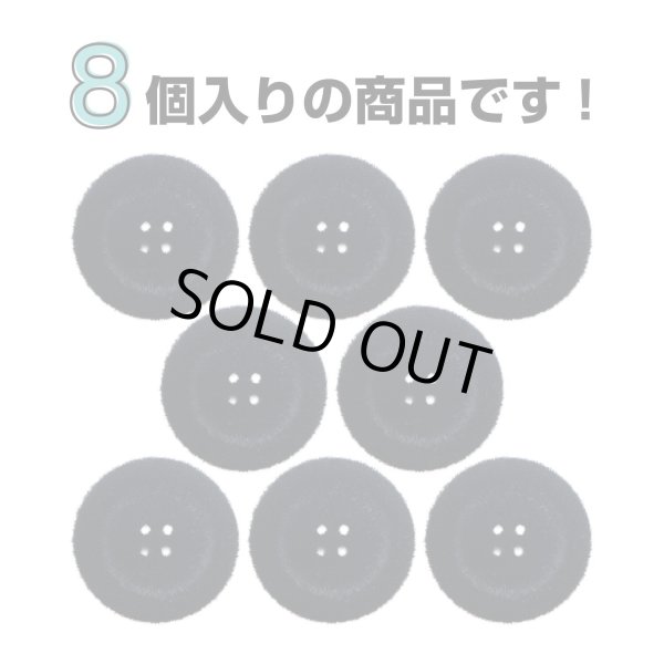 画像4: ベロア調 四つ穴ボタン 【ブラック】 18mm 8個 フロッキー加工 手芸 ハンドメイド 洋服 きらきらぷんぷん丸 B-1353 (4)