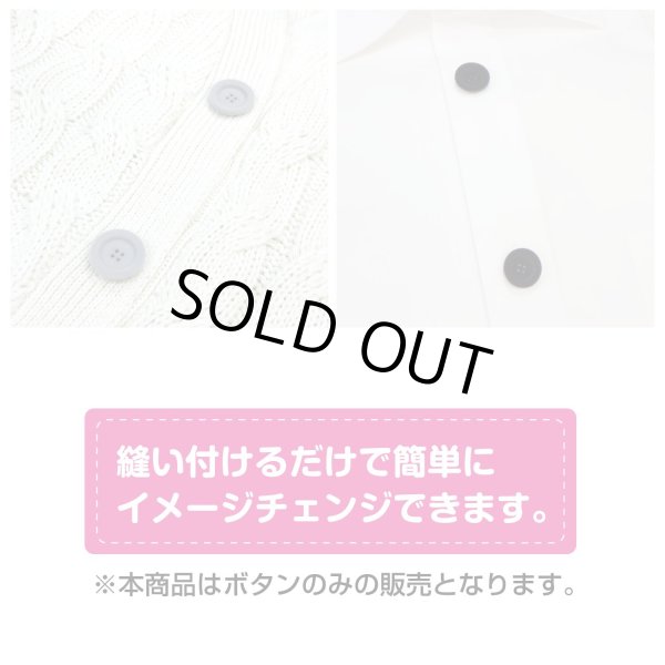 画像6: ベロア調 四つ穴ボタン 【ブラック】 18mm 8個 フロッキー加工 手芸 ハンドメイド 洋服 きらきらぷんぷん丸 B-1353 (6)