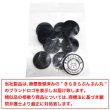 画像7: ベロア調 四つ穴ボタン 【ブラック】 18mm 8個 フロッキー加工 手芸 ハンドメイド 洋服 きらきらぷんぷん丸 B-1353 (7)