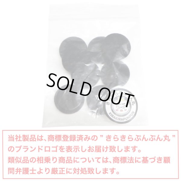 画像7: ベロア調 四つ穴ボタン 【ブラック】 18mm 8個 フロッキー加工 手芸 ハンドメイド 洋服 きらきらぷんぷん丸 B-1353 (7)