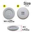 画像2: ベロア調 四つ穴ボタン 【グレー】 25mm 6個 フロッキー加工 手芸 ハンドメイド 洋服 きらきらぷんぷん丸 B-1354 (2)