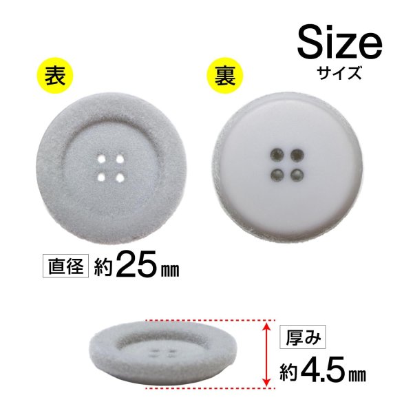 画像2: ベロア調 四つ穴ボタン 【グレー】 25mm 6個 フロッキー加工 手芸 ハンドメイド 洋服 きらきらぷんぷん丸 B-1354 (2)