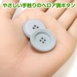 画像5: ベロア調 四つ穴ボタン 【グレー】 25mm 6個 フロッキー加工 手芸 ハンドメイド 洋服 きらきらぷんぷん丸 B-1354 (5)