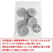 画像7: ベロア調 四つ穴ボタン 【グレー】 25mm 6個 フロッキー加工 手芸 ハンドメイド 洋服 きらきらぷんぷん丸 B-1354 (7)